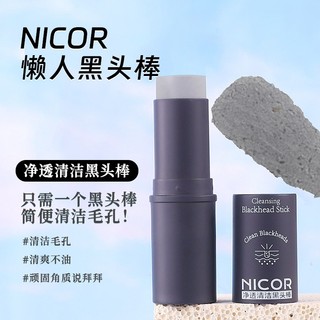 [Hàng có sẵn] Que làm sạch mụn đầu đen NICOR 9g Que mặt nạ rắn để ứng dụng dễ dàng