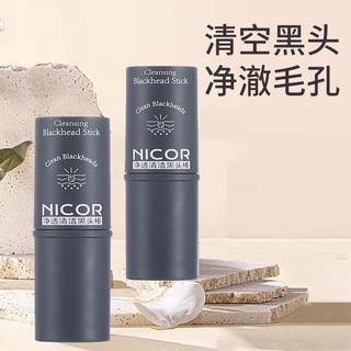 [Hàng có sẵn] Que làm sạch mụn đầu đen NICOR 9g Que mặt nạ rắn để ứng dụng dễ dàng