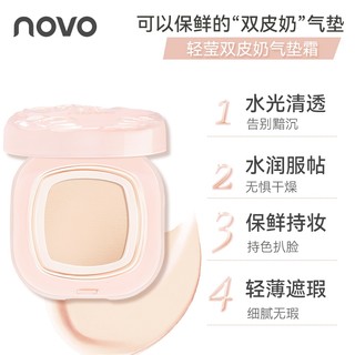 Kem nền đệm lâu trôi NOVO 12g - Hydrating Nhẹ Bảo hiểm toàn diện Chống thấm nước & Chống nhòe cho 12H Trang phục không tì vết 9000