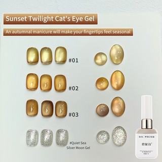 [ANNIES] Sunset Nail Polish Cat 's Eye Autumn Winter Caramel với màu nền Hạt thủy tinh Nail Shop chuyên dụng 12ml