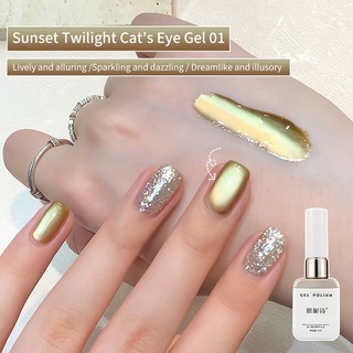 [ANNIES] Sunset Nail Polish Cat 's Eye Autumn Winter Caramel với màu nền Hạt thủy tinh Nail Shop chuyên dụng 12ml