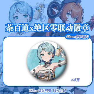 Huy hiệu nút cài áo cosplay từ trò chơi Zenless Zone Zero - Series Magus Seed, phù hợp làm quà tặng hoặc bổ sung bộ sưu tập.
