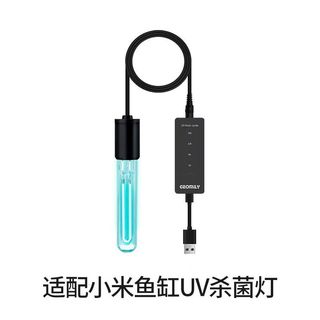 Cho Xiaomi bể cá uv đèn mijia thông minh bể cá lọc phương tiện khử trùng đèn uv loại bỏ tảo để loại bỏ fishy