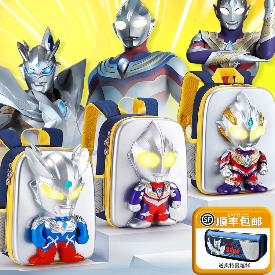 2025 Phong Cách Mới Mẫu Giáo Schoolbag Bé Trai Ultraman Trẻ Em Ba Lô Lối Vào Trường Bé Trai Bé Chuyên Dụng Lớp Lớn