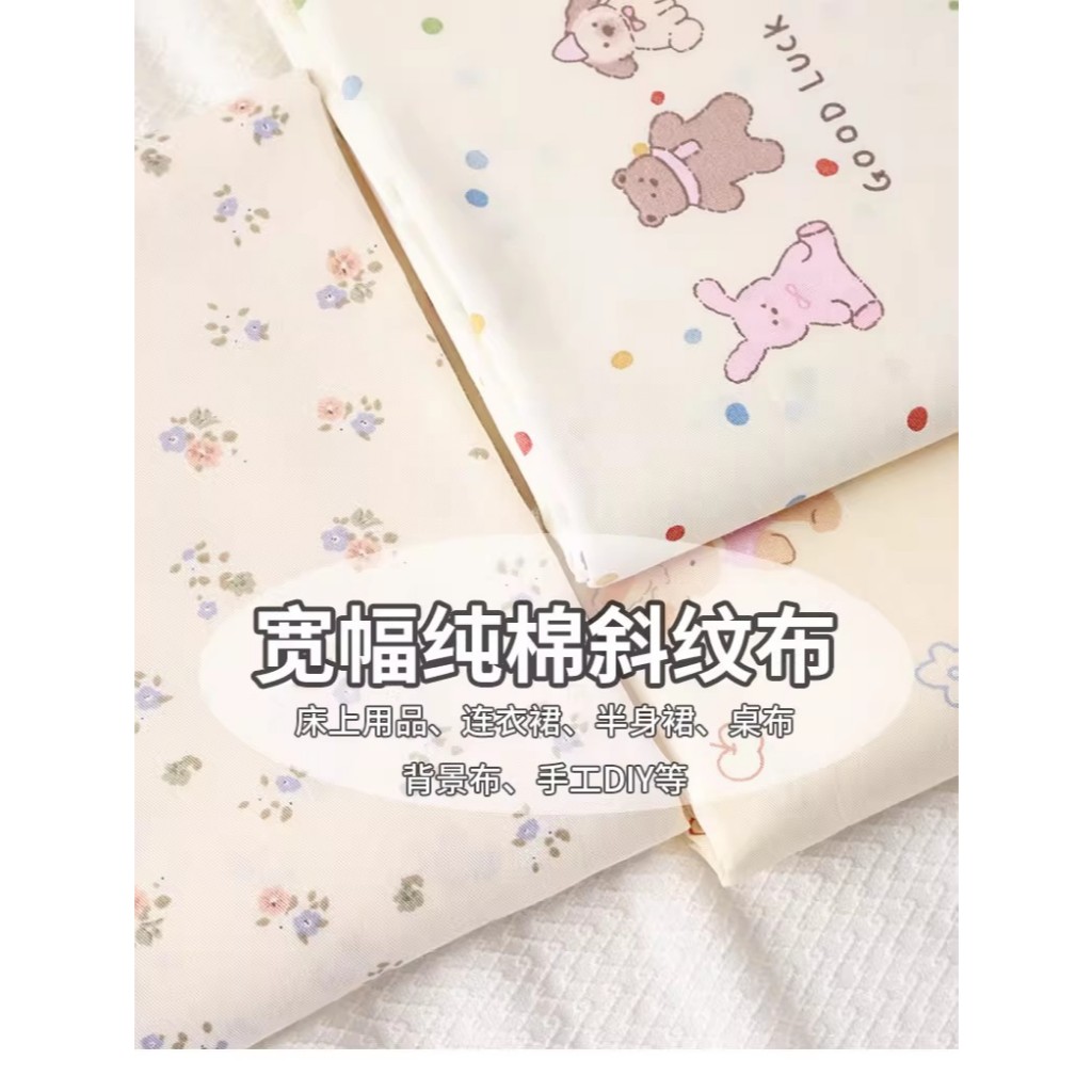 Vải Twill Cotton 100%, 235x50cm - Thích Hợp May Chăn Ga Gối và Váy - Mã TJ10546