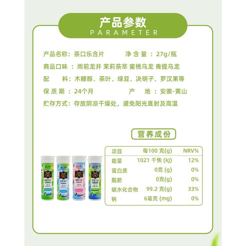 Trà Oolong Đào Kẹo Trà Jasmine Viên Thảo Dược Thực Vật Tươi Hơi Thở Dưỡng Ẩm Họng