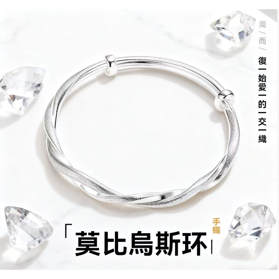 [Phong Cách Mới] Vòng Tay Vòng Tay Mobius Bạc 925 Cặp Đôi Nữ