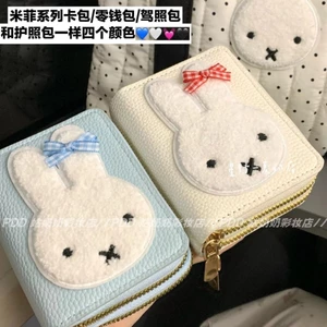 Miffy Hộp Đựng Thẻ Hai Lớp Thỏ Miffy Ví Tài Liệu Hoạt Hình Lưu Trữ Đa Năng Di Động Túi Di Động
