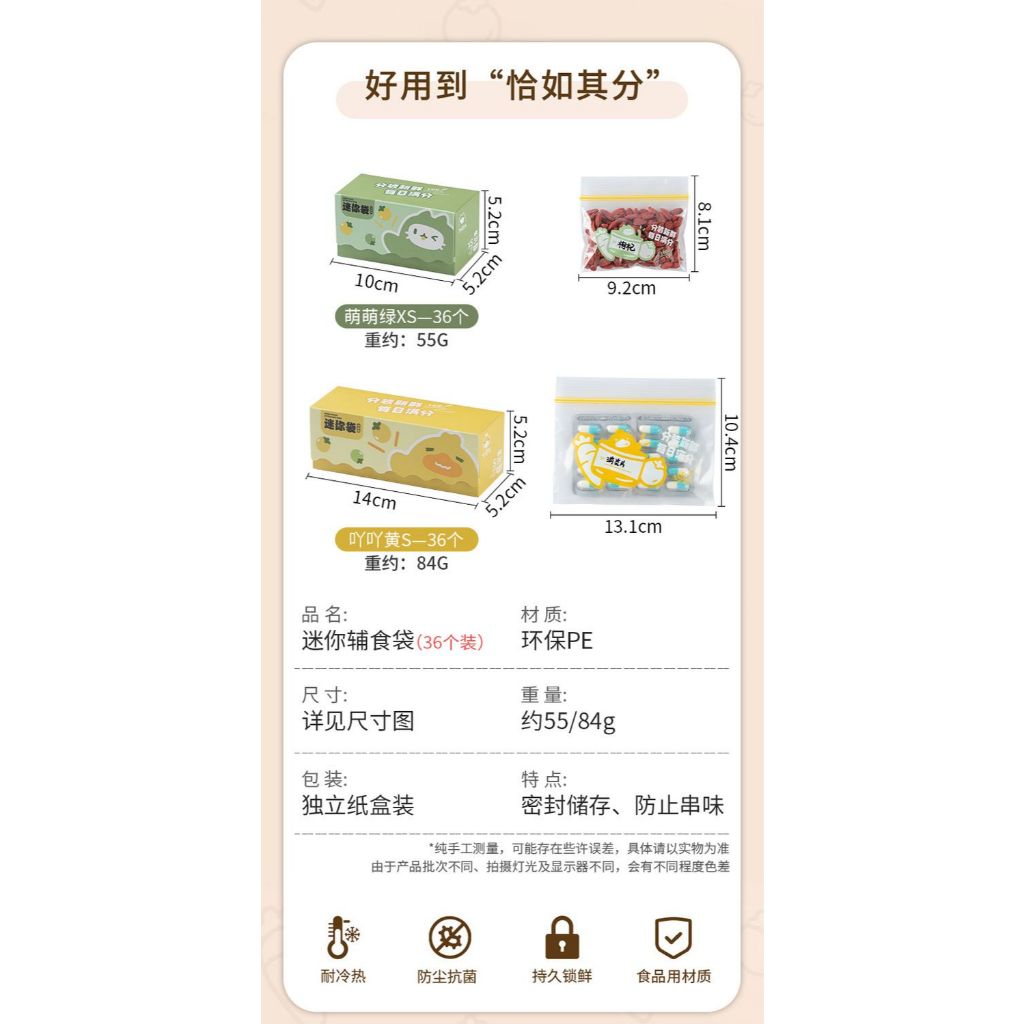 🌟Túi Đựng Thực Phẩm Trẻ Em Mini Thực Phẩm Bổ Sung Cho Bé Túi Giữ Tươi Kích Thước Nhỏ Khuẩn YQUS