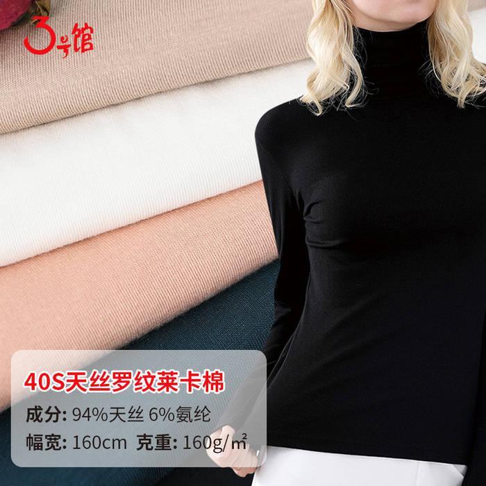 Vải thun dệt kim Viscose mềm, vải Tencel cao cấp, xương sườn, vải DIY cho áo thun, 0,5 mét A0466
