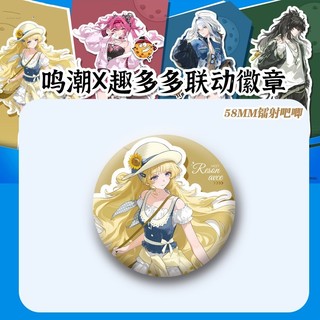 Trâm cài chân Phoebe Qiuyuan GarbreNr - phụ kiện cosplay và trang trí túi