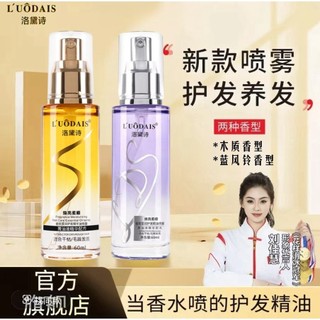 [Chăm sóc tóc] ❈ ❈ ❈ ❈ ❈ ❈ ❈ ❈ ❈ ❈ ❈ ❈ ❈ ✲ ❈ ❁ ❈ ❈ Tinh chất dầu tóc LUODAIS 60ml Dầu xả thơm Sửa chữa hư tổn Đầu chia đôi Tăng cường chăm sóc tóc và tóc Oi