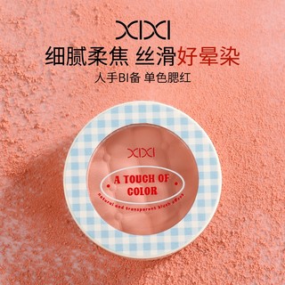 PALETTE MÁ HỒNG LÌ MỊN XIXI - Chống Thấm Nước Lâu Dài Tự Nhiên Trang Điểm Cheek Phong Cách Hàn Quốc Đơn Sắc Blush D873