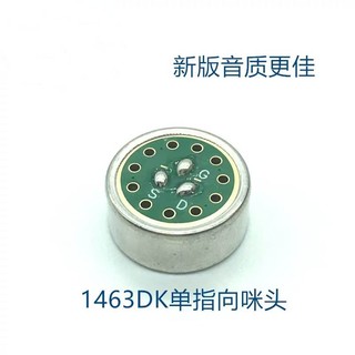 [Hàng có sẵn] 1pc 1463 Micro Một Chiều Nâng Cấp Chất Lượng Âm Thanh Micro Chống Ồn Micro K Songbao Neo Micro Dừng Lõi Micro