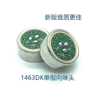 [Hàng có sẵn] 1pc 1463 Micro Một Chiều Nâng Cấp Chất Lượng Âm Thanh Micro Chống Ồn Micro K Songbao Neo Micro Dừng Lõi Micro
