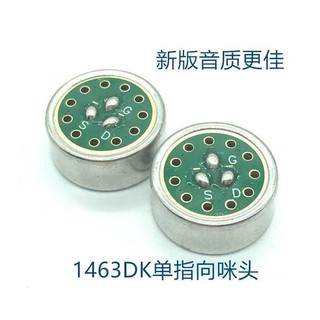 [Hàng có sẵn] 1pc 1463 Micro Một Chiều Nâng Cấp Chất Lượng Âm Thanh Micro Chống Ồn Micro K Songbao Neo Micro Dừng Lõi Micro
