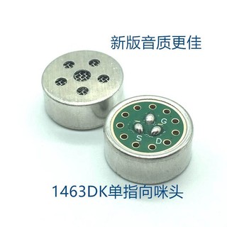 [Hàng có sẵn] 1pc 1463 Micro Một Chiều Nâng Cấp Chất Lượng Âm Thanh Micro Chống Ồn Micro K Songbao Neo Micro Dừng Lõi Micro
