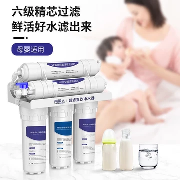 Máy Lọc Nước Nam Cực Hộ Gia Đình Uống Trực Tiếp Nhà Bếp Máy Lọc Nước Nhà Bếp Lọc Nước Siêu Lọc Sáu Tầng Máy Lọc Nước