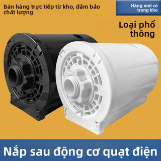 Quạt sàn đa năng, động cơ quạt điện, nắp bảo vệ phía sau, vỏ bảo vệ, đai ốc cố định, phụ kiện bảo vệ động cơ D1J8