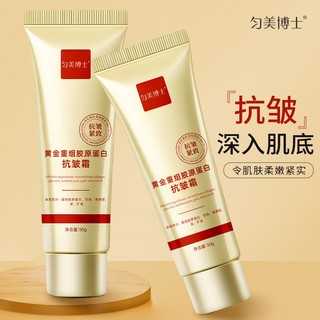 Kem Chống Nhăn Collagen Vàng Loại Bỏ Nếp Nhăn Mặt Chống Lão Hóa Dưỡng Ẩm Loại Bỏ Đường Mịn 9.2 Chống Lão Hóa