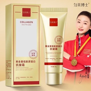 Kem Chống Nhăn Collagen Vàng Loại Bỏ Nếp Nhăn Mặt Chống Lão Hóa Dưỡng Ẩm Loại Bỏ Đường Mịn 9.2 Chống Lão Hóa