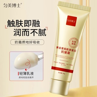 Kem Chống Nhăn Collagen Vàng Loại Bỏ Nếp Nhăn Mặt Chống Lão Hóa Dưỡng Ẩm Loại Bỏ Đường Mịn 9.2 Chống Lão Hóa