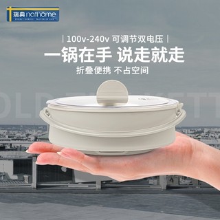 Youpin Nathome Nồi Có Thể Gập Lại Nồi Siêu Mỏng Di Động 110V-220V Nồi Du Lịch Đa Quốc Gia