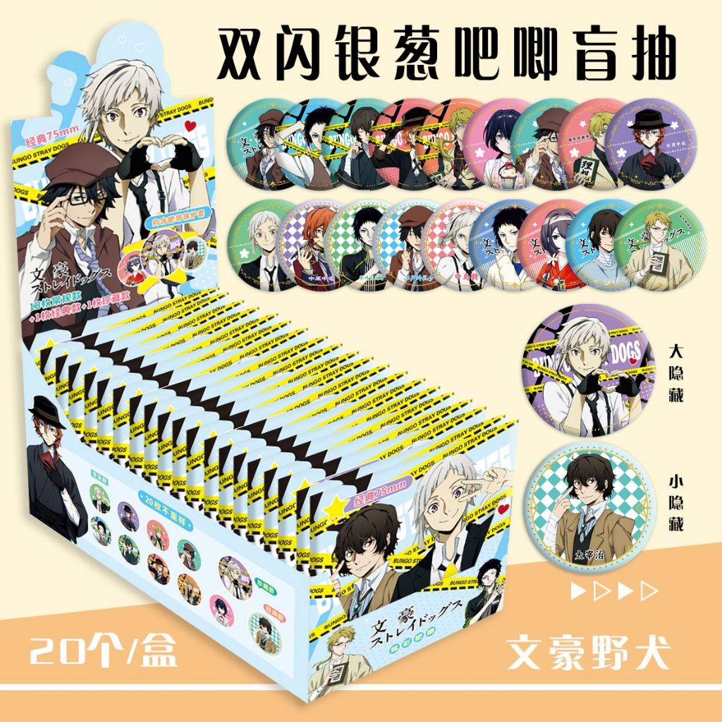 Bungou Stray Dogs Anime Merchandise Blind Box – Chân huy hiệu Flash 75mm, Bộ 20 gói, Chân sưu tập và Quà tặng
