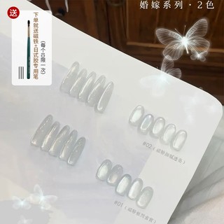 [ANNIES] Keo đánh bóng móng tay trong suốt được điều chỉnh đặc biệt không có màu nền nhấp nháy cho mắt mèo