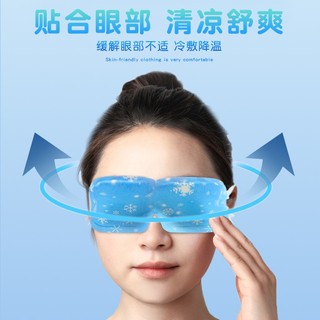 Mặt nạ mắt làm mát Nhật Bản 10 gói | Tác dụng làm mát liên tục trong 20 ngày * Làm mát bằng thảo dược