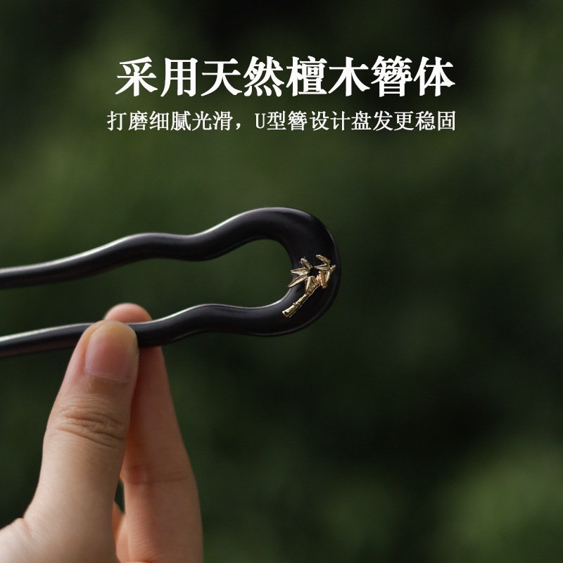 Hình chữ u nữ phong cách Trung Hoa, chất liệu cây mun và lá tre, phù hợp sử dụng hàng ngày cho nhân viên văn phòng