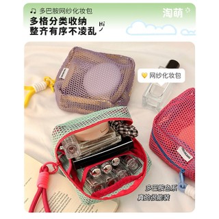 Túi Lưới Đựng Đồ Mini AURA | Kiểu Dáng Đậu Hũ • Nhìn Xuyên Thấu • Đa Năng • #HZB04