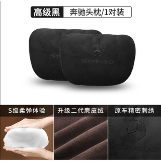 Gối tựa đầu ô tô Mercedes-Benz Gối cổ E300L Gối C260L McBach S-Class GLC Gối xe hơi Trang trí thắt lưng