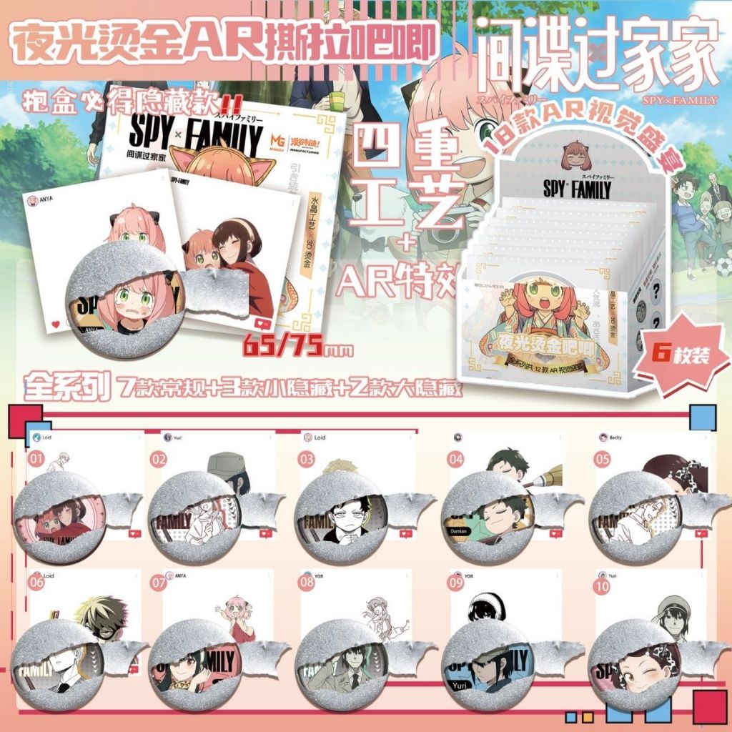 Bộ huy hiệu hộp mù phong cách Spy x Family Tear off – Pin 75mm + Thẻ nhân vật (6 kiểu mỗi hộp) – Bộ sưu tập Anime