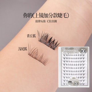 JONBOS Fox Series Lông Mi Giả Tự Dính 13MM - Chống Mồ Hôi Chống Thấm Nước Lâu Dài Độ nhớt Cao Tự Nhiên 3D Uốn Đẹp Dụng Cụ J140
