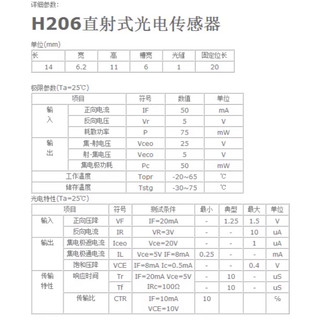 [Cung cấp hàng có sẵn] 10 chiếc Bộ ghép quang loại khe cắm WYC H104 H105 H206 H208 Công tắc cặp quang H21A3 Bộ chuyển đổi cảm biến bóng