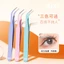Nhíp lông mi giả XIXI, Nhíp đặc biệt dành cho thợ làm tóc, Nhíp ghép, Nhíp lông mi ghép chính xác cao NO, GJ-119