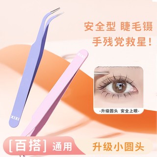 XIXI Nhíp Lông Mi Giả Độ Chính Xác Cao 1 Chiếc, Lông Mi Chống Rỉ Chống Nước Làm Đẹp Cụ Thể Ghép Lông Mi Dụng Cụ GJ-119