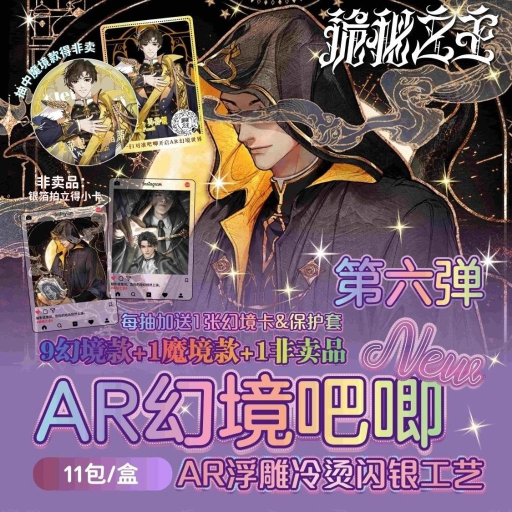 Bộ hộp mù huy hiệu Anime Lord of Mysteries, Chân sưu tập phát sáng ban đêm – 10 + 1 miếng thưởng Hàng hóa quạt, Hộp quà tặng cho người sưu tập