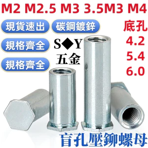 Bấm Đinh Tán Đai Ốc Cột Chất Liệu Mạ Kẽm Lỗ Bí Ẩn Bấm Đinh Tán Lục Giác Mận Tấm Áp Lực Mao Cột 4.2 / 5.4 / 6.0 BSO-3.5 M3M4