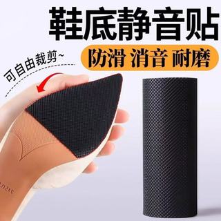 ☀EVA Chống Trơn Trượt Miếng Dán Đế Chống Trơn Trượt Miếng Dán Gót Chân Chống Trơn Trượt Miếng Dán Gót Chân Dày Tắt Tiếng Giảm Thanh Gót Miếng Dán Băng Chống Gót F