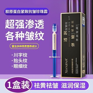 【 ✷ ❈ ❈ ❈ ❈ ❈ 】 ❈ ❈ ❈ ❈ / ❈ ◈ ❈ ❈ ❈ ❈ ❈ ❈ ❈ ❈ ❈ ❈ ❈ ❈ ❈ ❈ Collagen Filling Depressed Nasolabial Lines Head Groove Tear Beauty Salon Collagen Cream (1 Hộp 5mL) Loại bỏ nếp nhăn