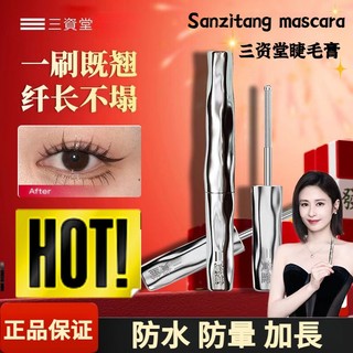 Mặt nạ ống thép tạo kiểu dài tự nhiên không nhòe