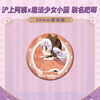 Huy hiệu nút cài áo Puella Magi Madoka Magica các nhân vật chính - Sakura, Kyouko, Miki, Sayaka - size 58mm, phù hợp cosplay và làm quà tặng