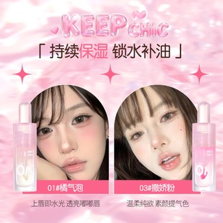 Dưỡng Ẩm Son Bóng XIXI - Môi Thủy Tinh Trong Suốt, Dưỡng Ẩm Sâu Fades Lip Lines Chống Thấm Nước Lâu Dài Chống Dính D663
