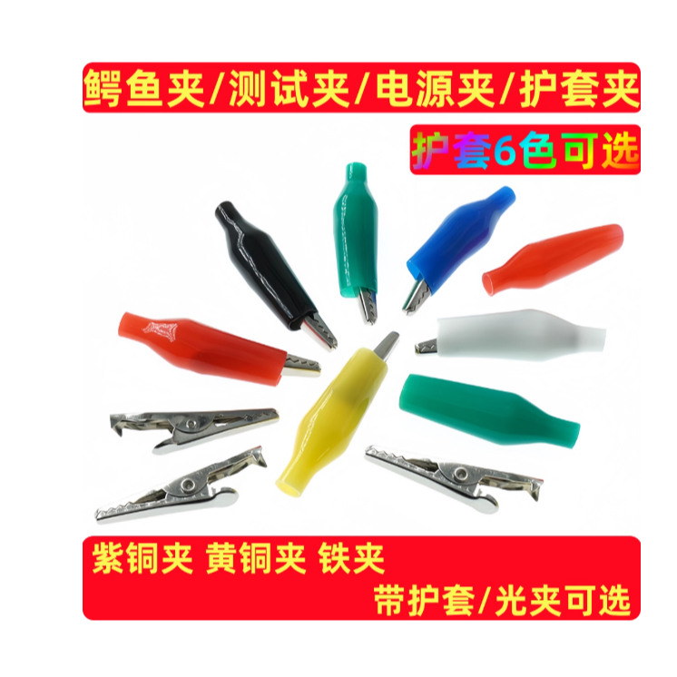 10 Cá Sấu Kiểm Tra Dây Điện Pin Thí Nghiệm Vỏ Kẹp Lớn Vừa Nhỏ Đỏ Đen Xanh