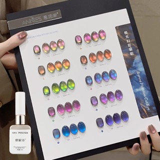 [ANNIES] Aurora Phantom Series Cat 's Eye Nail Polish Keo Nhiều Màu Sắc Aurora Glass Hạt Mắt Mèo Làm Móng Tay