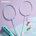 Kawasaki 2 Vợt Cầu Lông Cặp Vợt Mới KD-1PRO KC-081 & KD-3 Sợi carbon Bền Siêu Nhẹ Cho 3 Chiếc Con Quay + 2 Chiếc Tay Cầm — ảnh 6
