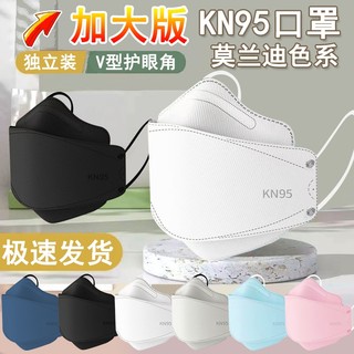 Mặt nạ KN95 dành cho người lớn có mặt lớn và thiết kế bảo vệ góc hình chữ V giúp tăng cường hình dạng khuôn mặt 4 lớp bảo vệ hiệu quả màu trơn, bao bì đơn giản và độc lập