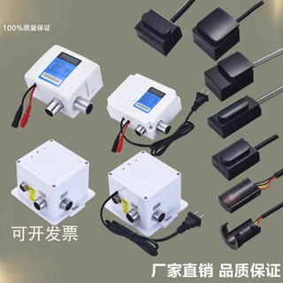Hộp điều khiển vòi cảm ứng hoàn toàn tự động Van điện từ cảm ứng Phụ kiện cảm biến hồng ngoại Nguồn điện 6V